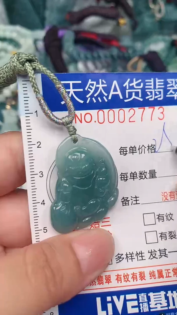 翡翠未镶嵌颈饰...0002773