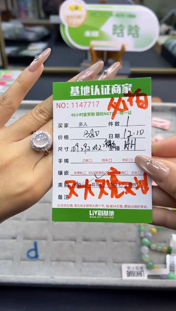 银S925镶嵌戒指翡翠多人