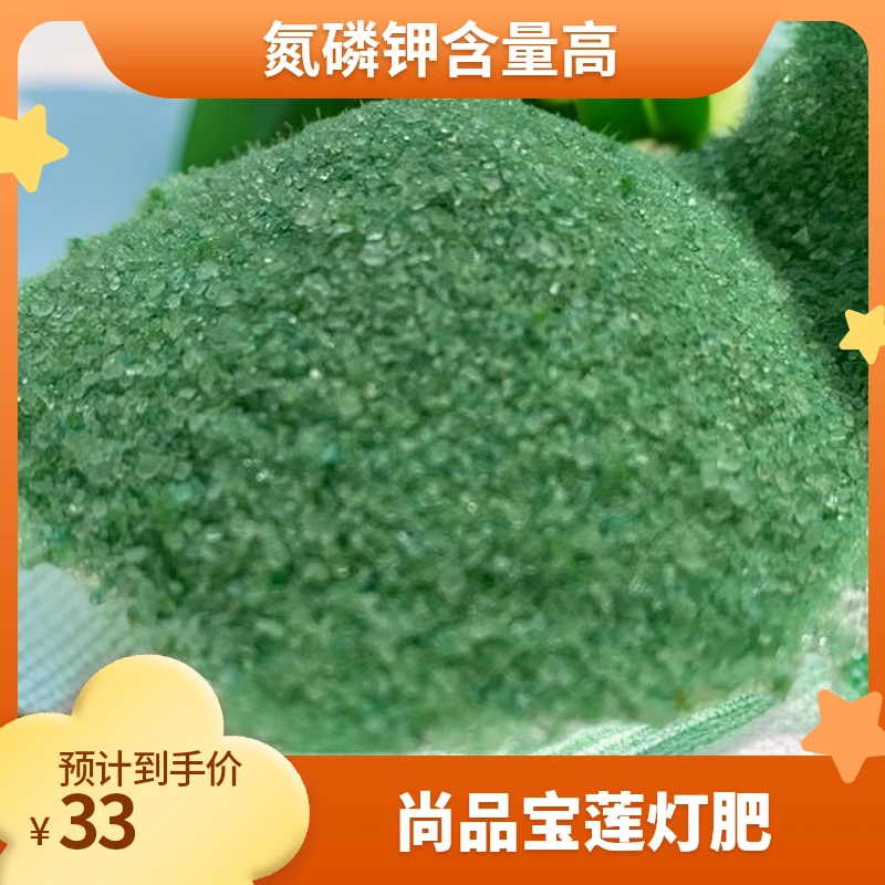 【尚品】宝莲灯开花生长生根发芽氮磷钾速效使用绿植花卉