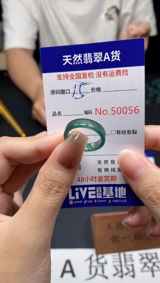未镶嵌戒指翡翠天然A货翡翠0056