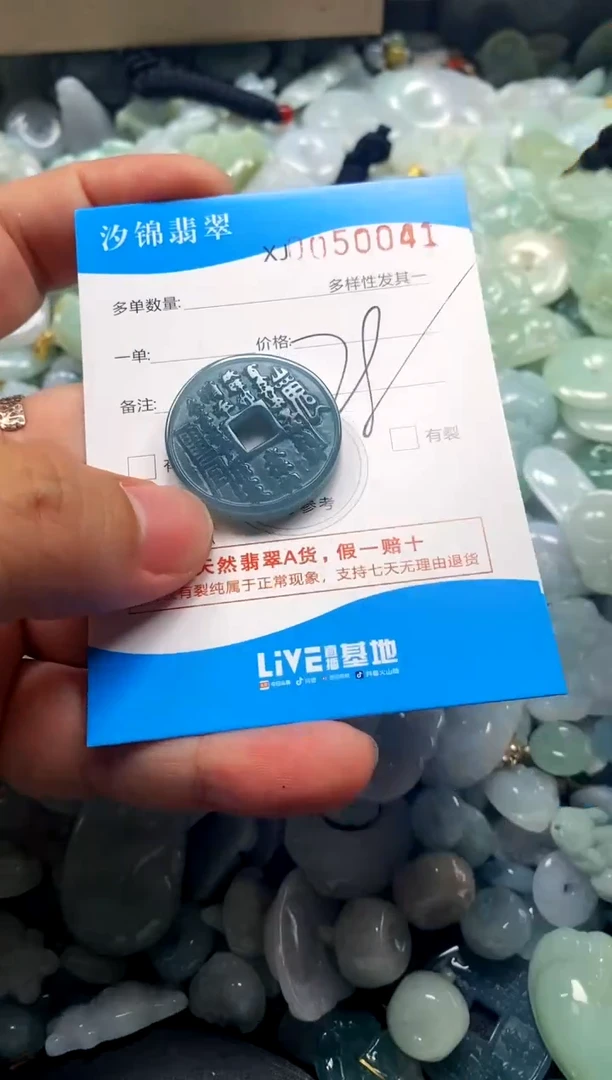 颈饰未镶嵌翡翠闪购商品0050041