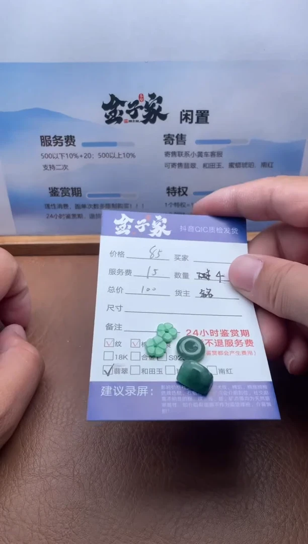 颈饰未镶嵌翡翠551981125