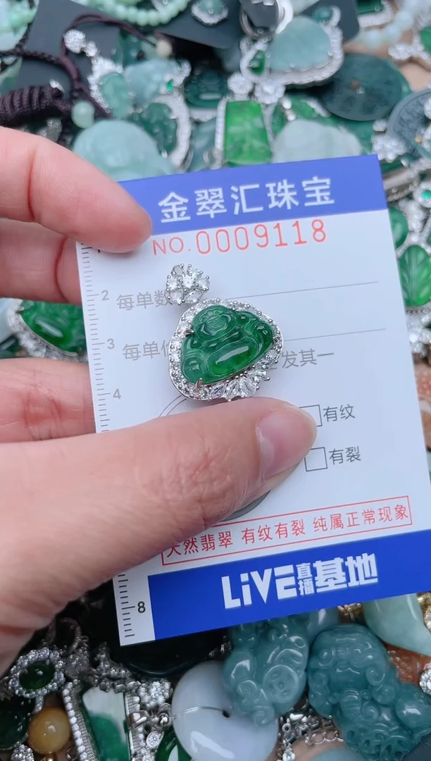 【闪购商品】翡翠颈饰未镶嵌9118......