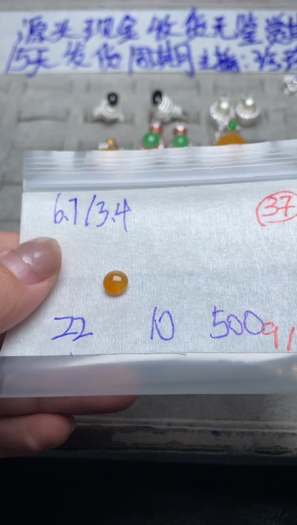 未镶嵌定制翡翠缅甸天然翡翠A货37
