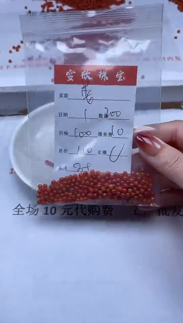 【闪购商品】翡翠颈饰未镶嵌雪欣散珠定制diy