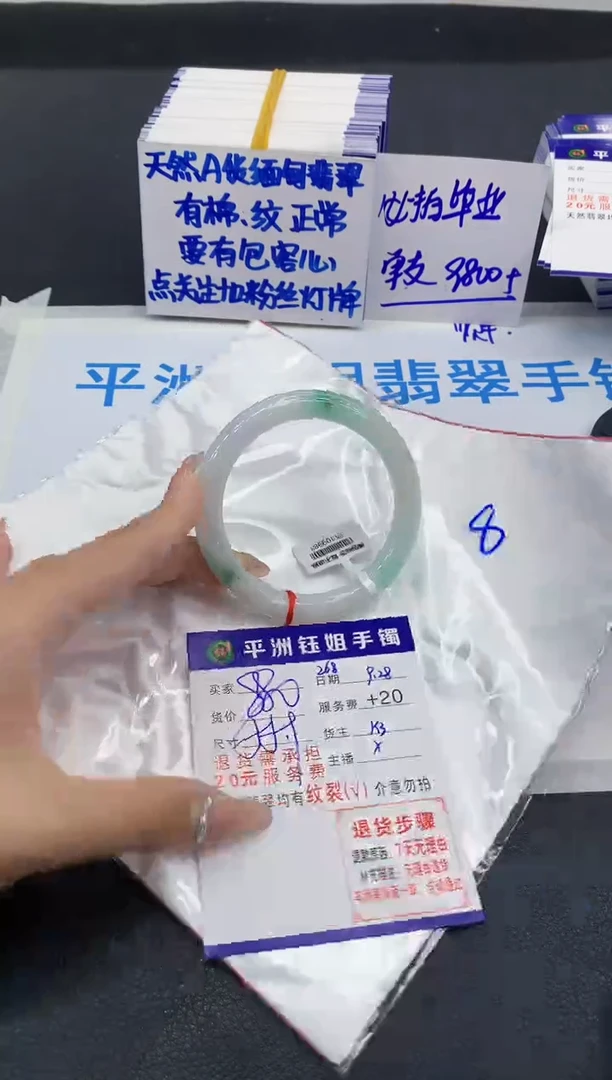 未镶嵌手镯翡翠1