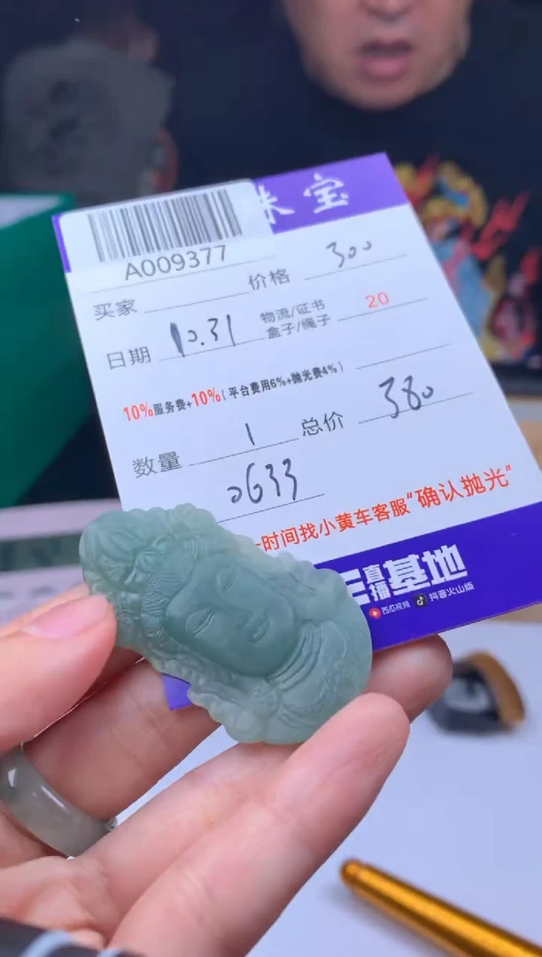 未镶嵌定制翡翠朝* A009377