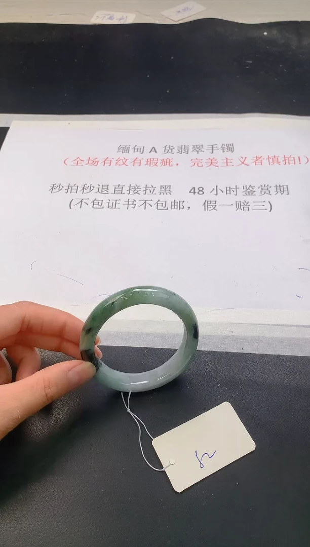 翡翠手镯未镶嵌80