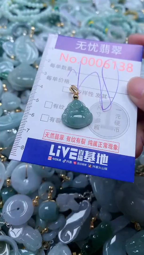 翡翠未镶嵌吊坠(不含链)6138