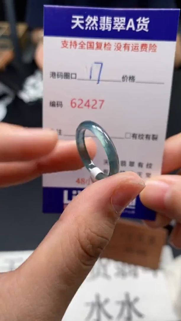 未镶嵌戒指翡翠天然A货翡翠2427