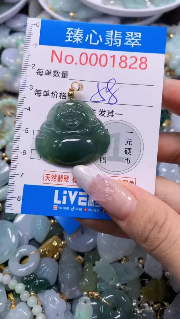 翡翠未镶嵌吊坠(不含链)1828