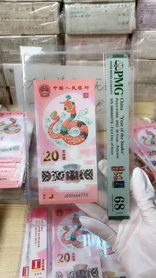 【闪购商品】塑料1张，号码见图，福利