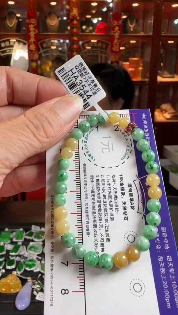 未镶嵌手链翡翠HA3544彩珠手串卡6