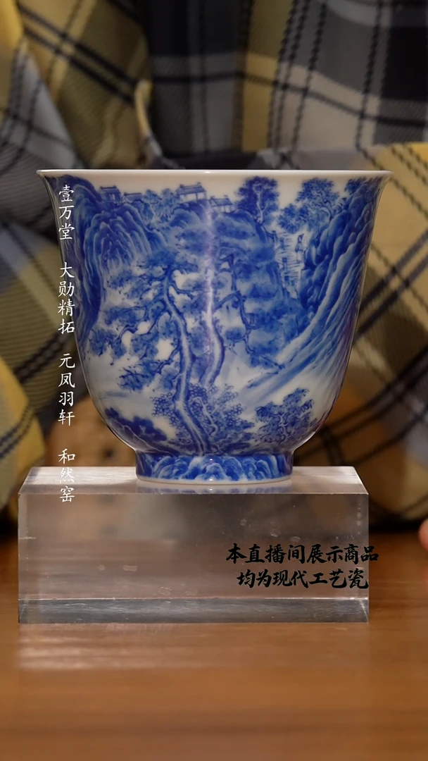杯恒垣山房精美茶器