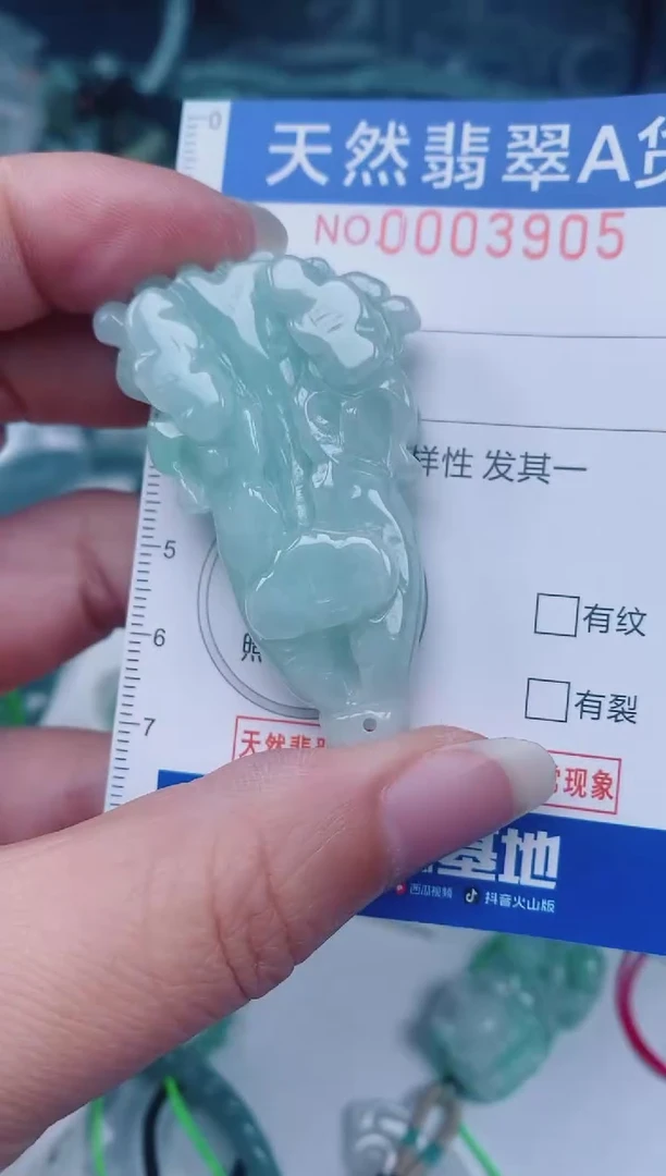 颈饰未镶嵌翡翠00003905