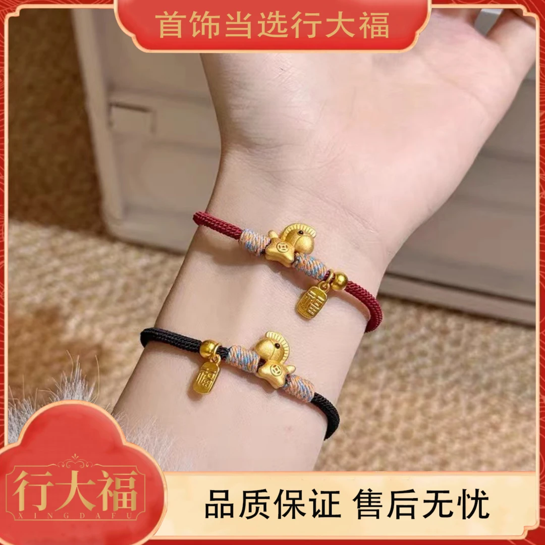 【首单福利】【行大福】福运马上有钱手绳本命年红绳黑绳手链