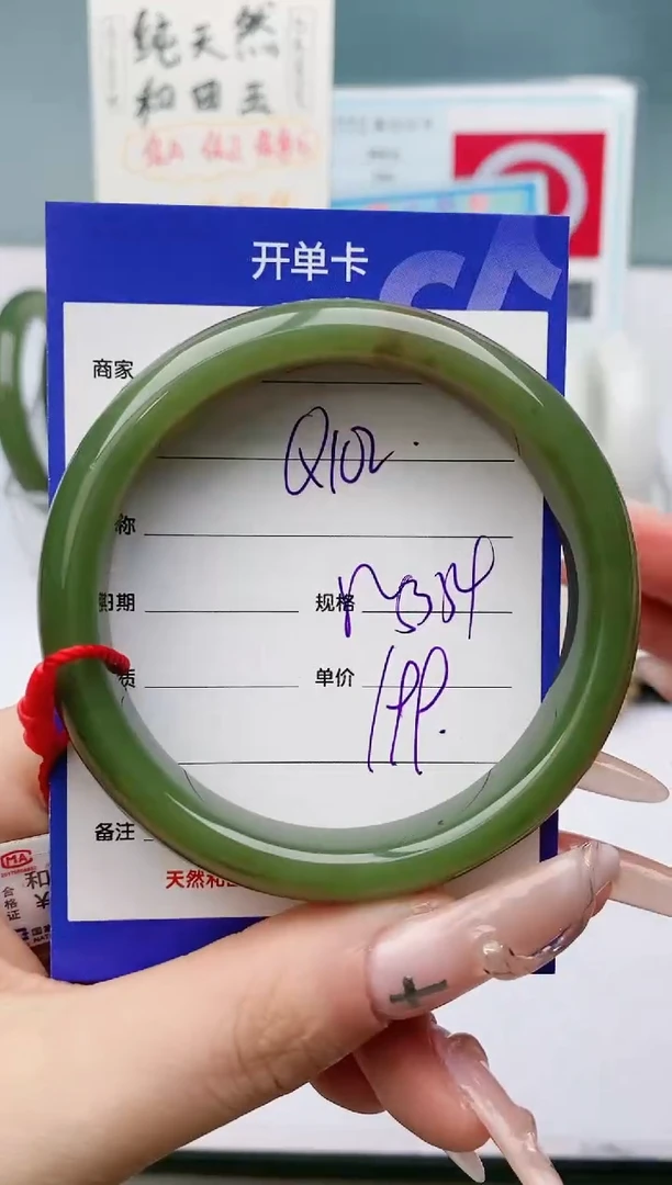 【闪购商品】和田玉手镯未镶嵌Q102微色差