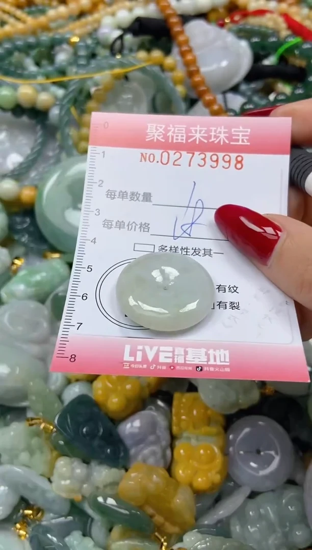 颈饰未镶嵌翡翠闪购0273998