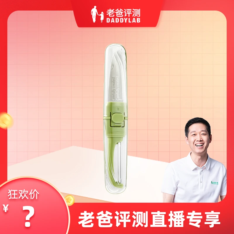 直播专享-老爸评测削皮切片二合一水果刀