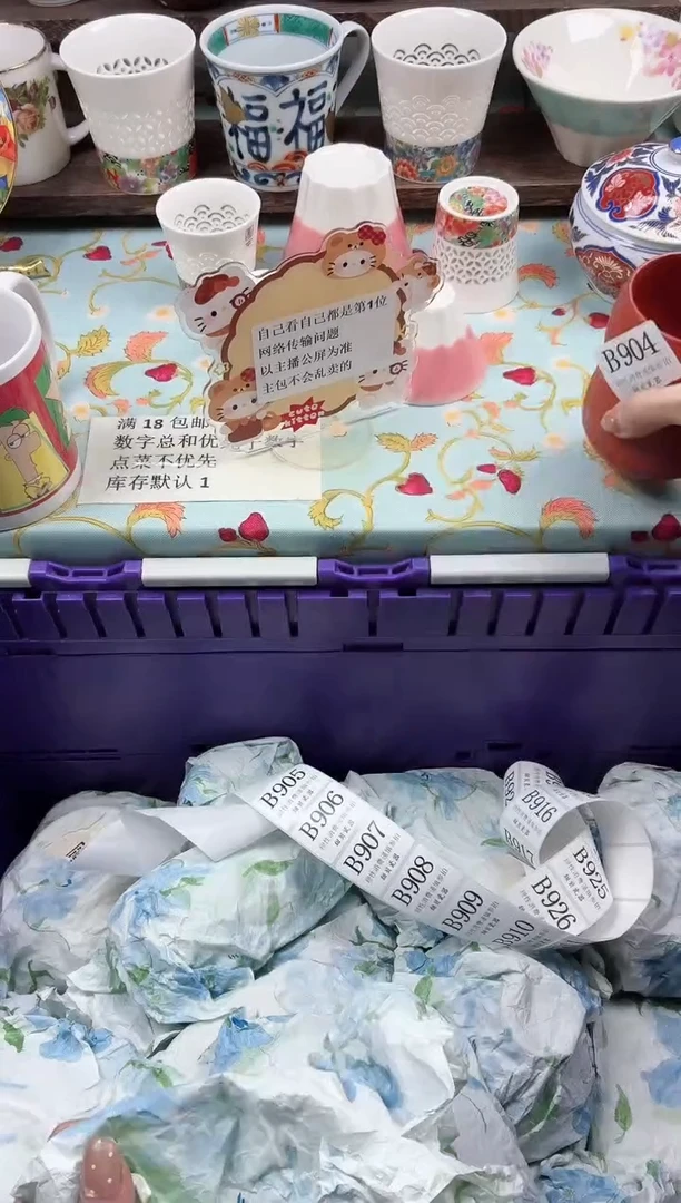 瓷片鲍*                B904