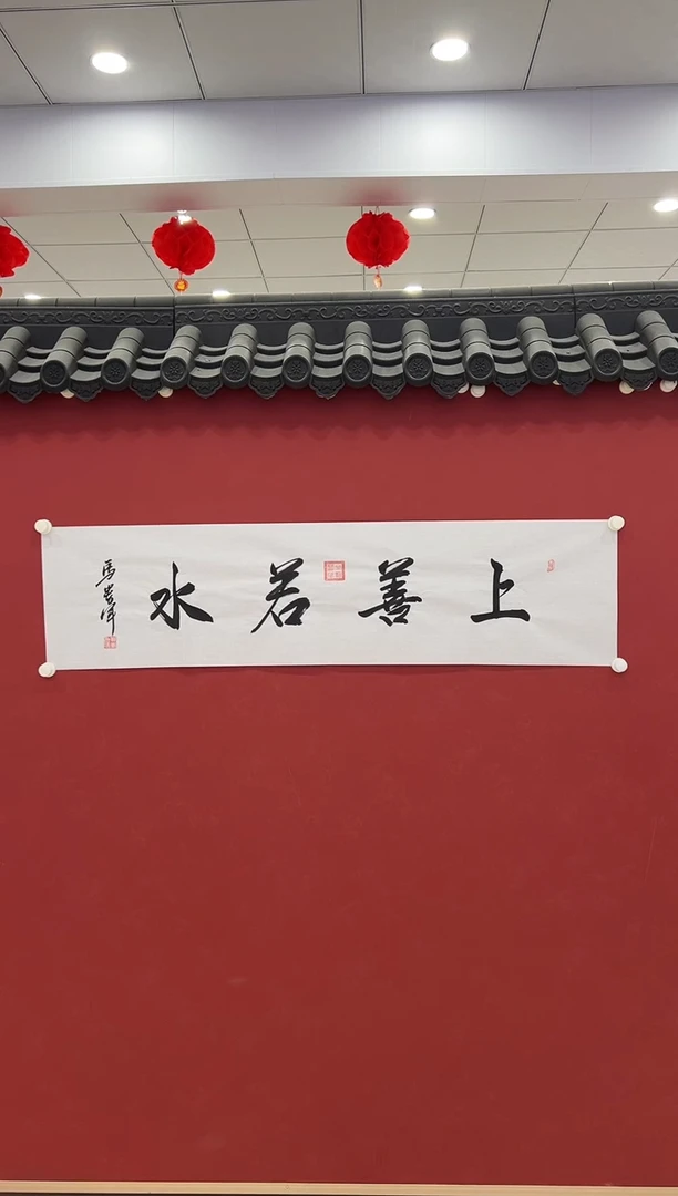 书法书法   4平尺   宣纸