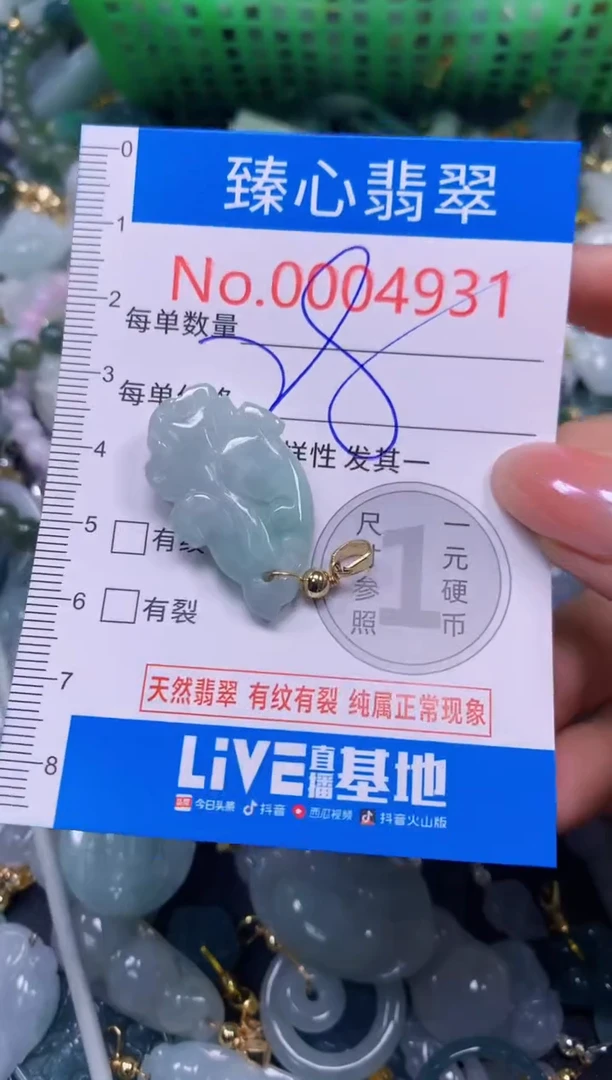 吊坠(不含链)未镶嵌翡翠4931