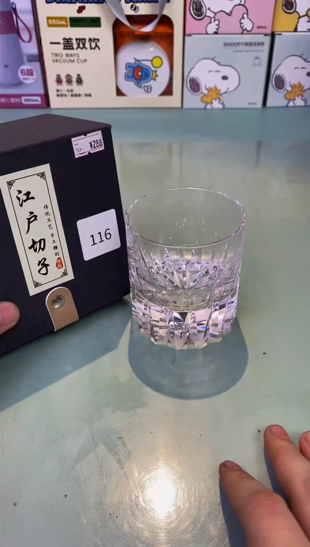 【闪购商品】瓷片切子