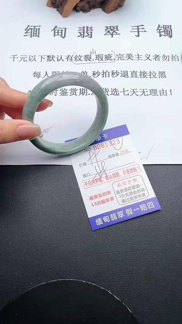 【闪购商品】翡翠手镯未镶嵌23天然翡翠A货