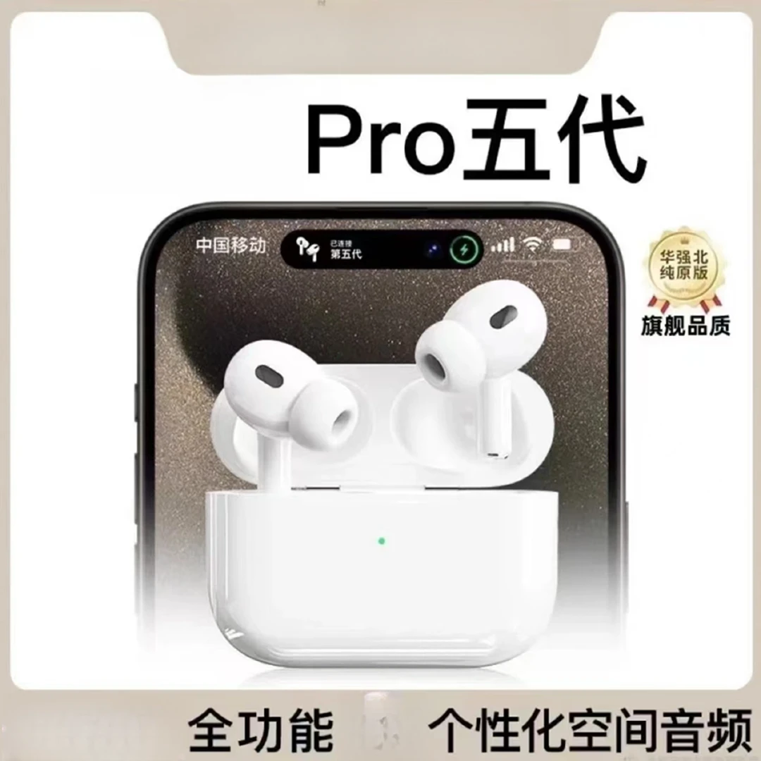 华强北耳机顶配蓝牙无线耳机五代Pro2高音质适用安卓苹果蓝牙耳机