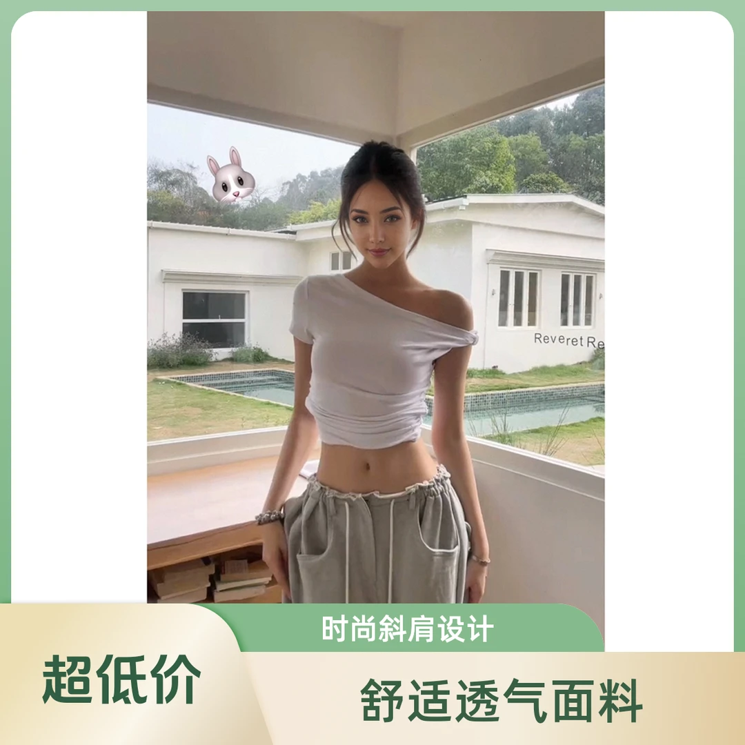 【San姐妹家】25早秋款设计修身短款露肩斜肩上衣+阔腿卫裤组货套装