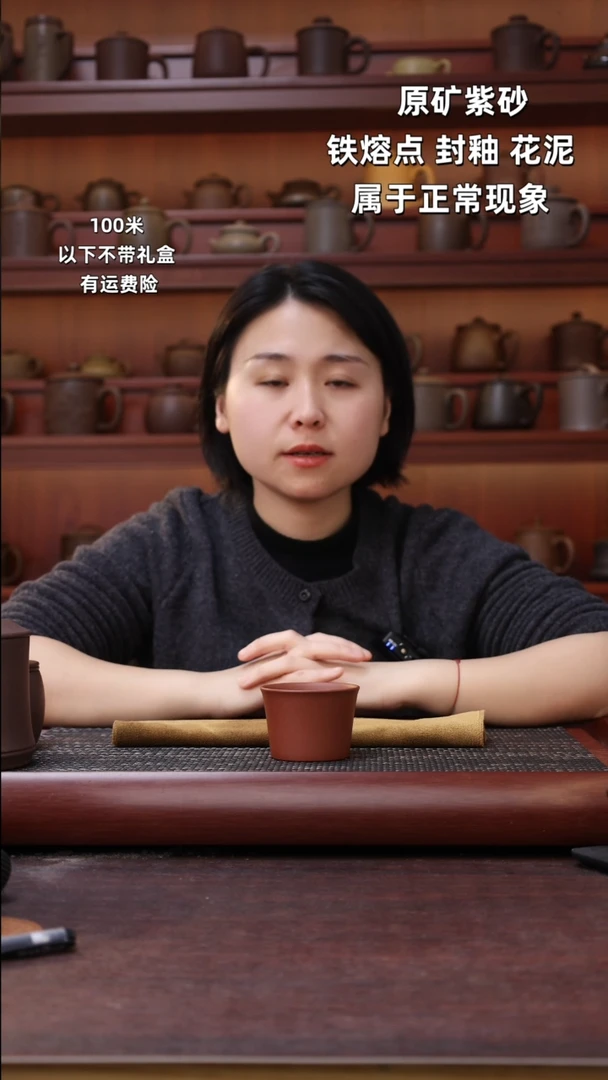 【闪购商品】紫砂茶杯君子协议喜欢留下不喜欢可退瑕疵封釉石瓢杯