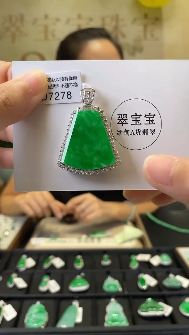 颈饰18K金镶嵌翡翠D7278 无事牌 含运营费