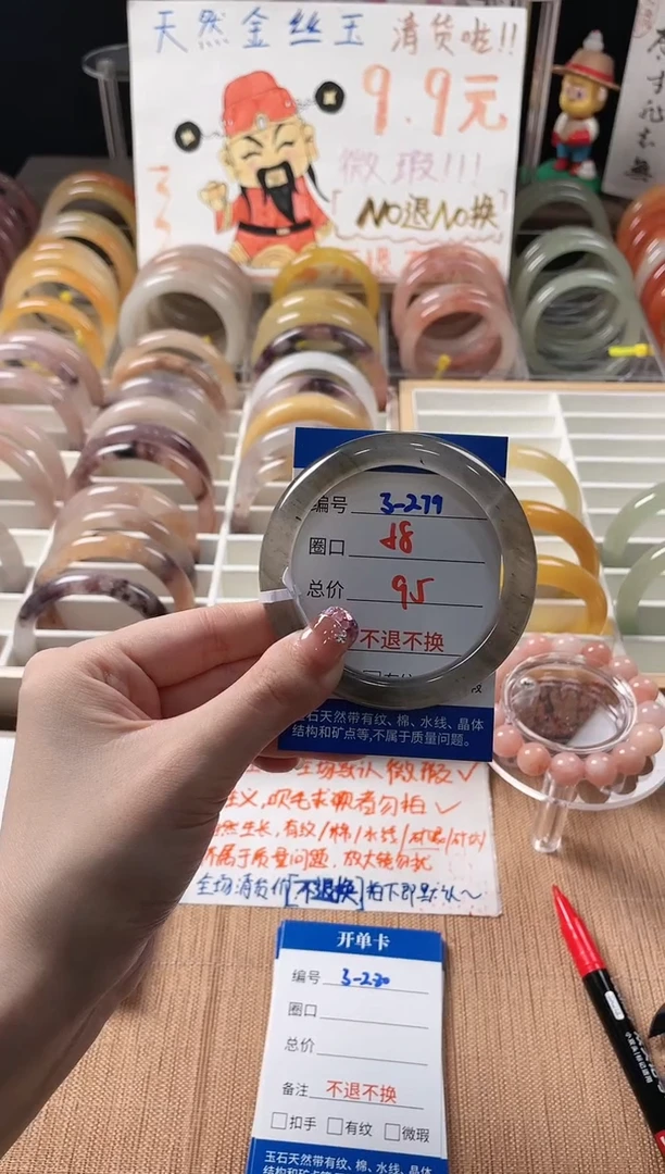 未镶嵌手镯石英质玉3-279