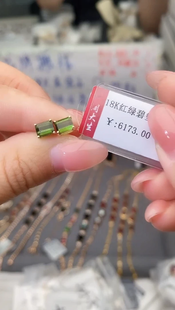 18K金镶嵌耳饰碧玺--专柜--