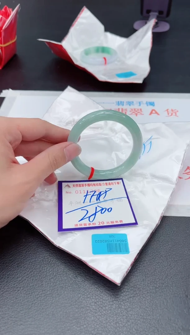 未镶嵌手镯翡翠1