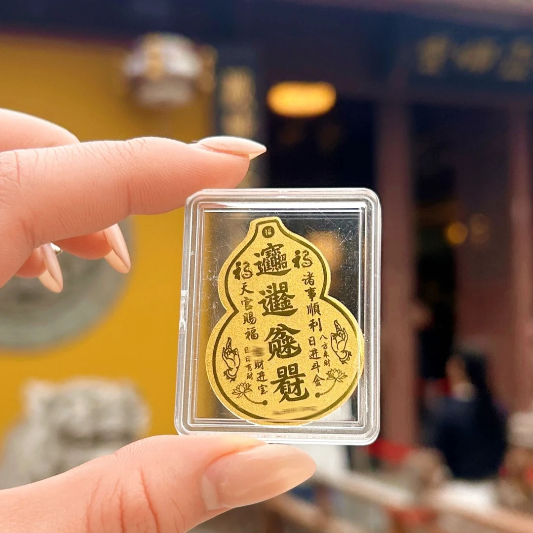 北高峰灵顺 葫芦福禄手机背贴小号文创卡小金卡