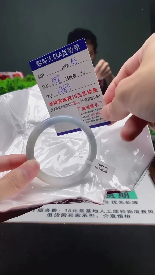 翡翠手镯未镶嵌45缅甸天然A货翡翠需包容瑕疵，介意慎拍