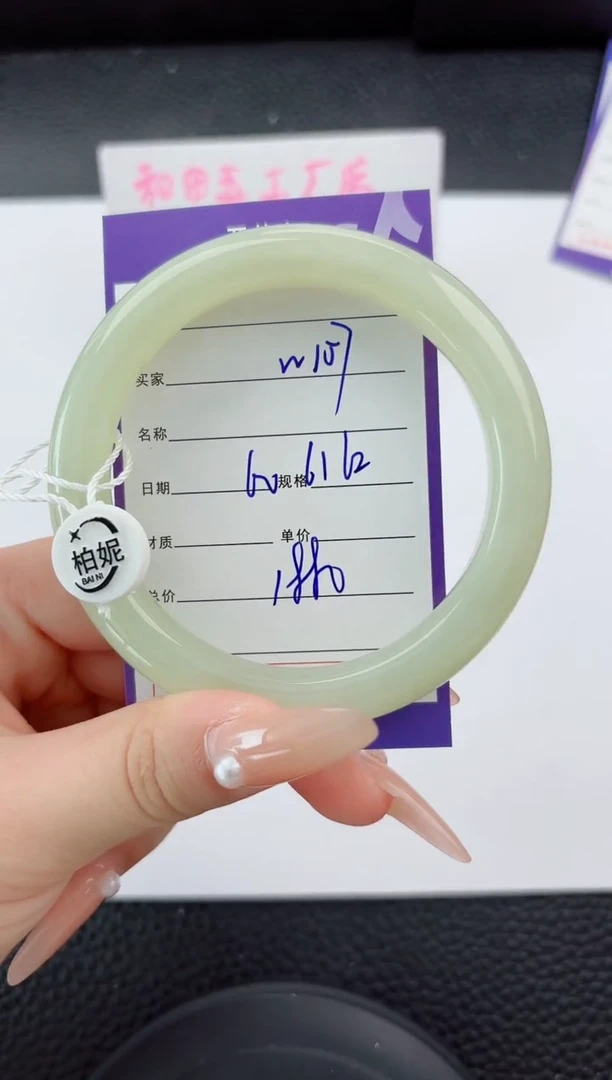 未镶嵌手镯和田玉157嗨购微色差T4