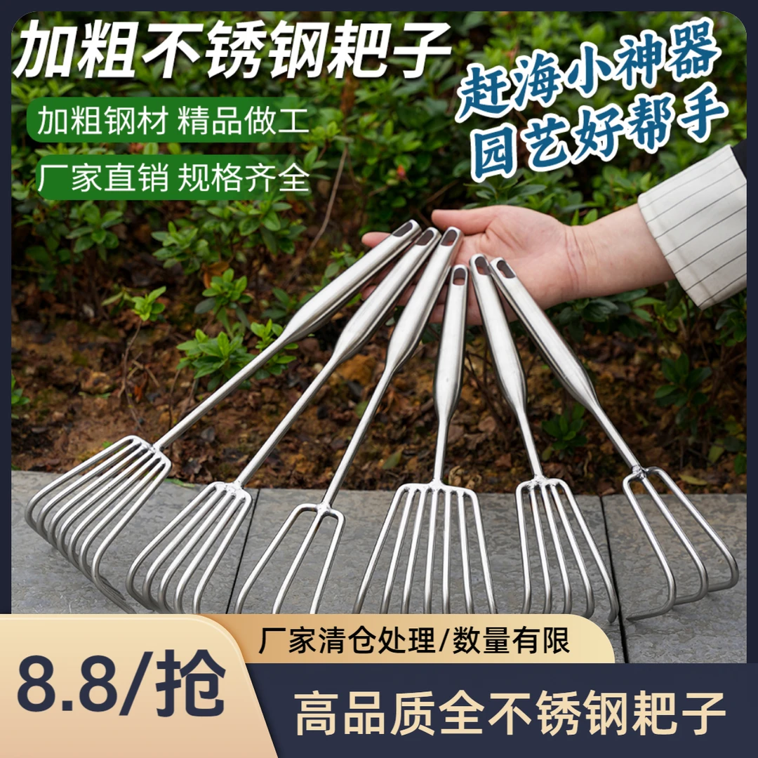 加厚加粗不锈钢一体焊接柄多爪小耙子园艺松土赶海工具