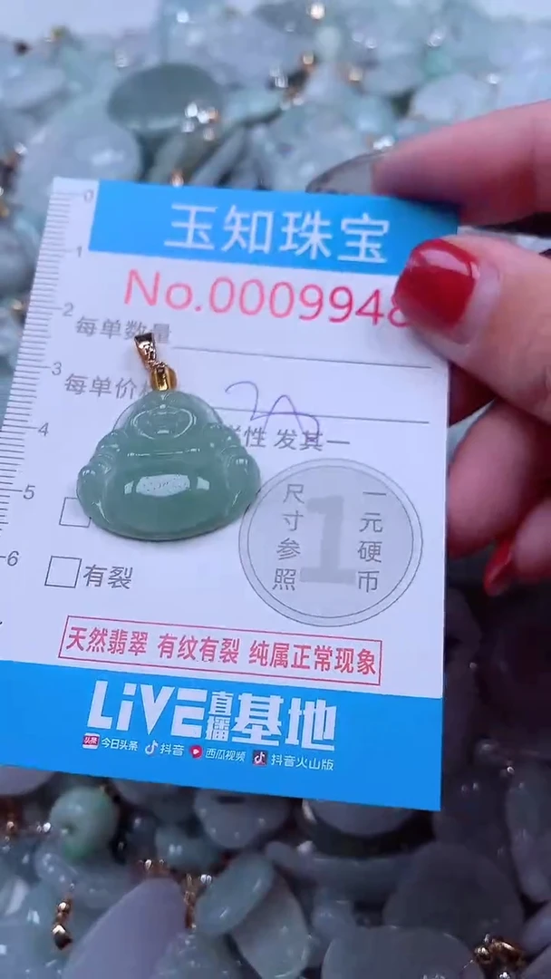 吊坠(不含链)未镶嵌翡翠9948