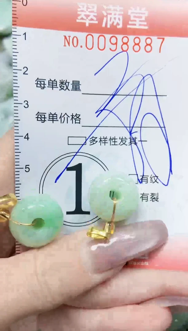 【闪购商品】翡翠颈饰未镶嵌闪购0098887多样性发其一