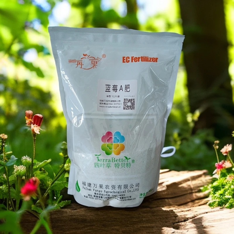 蓝莓免调酸AB肥（A肥2公斤+B肥1公斤）可兑水3吨 浇灌20株一年