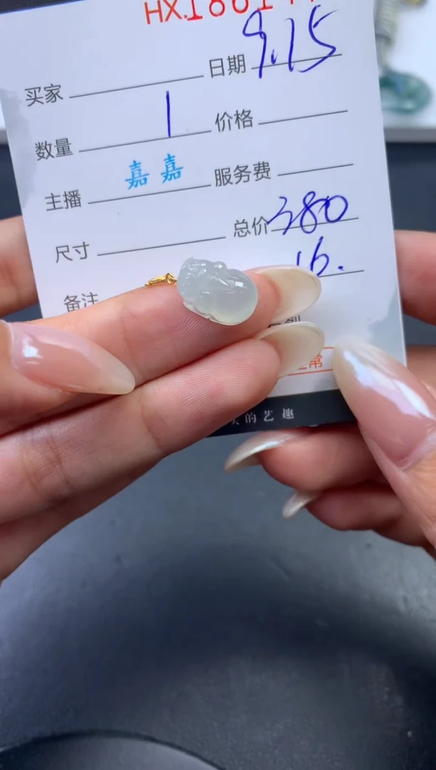 未镶嵌挂件翡翠哈轩 挂件1