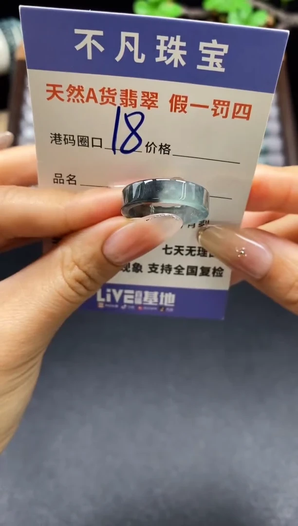 未镶嵌戒指翡翠天然A货翡翠198