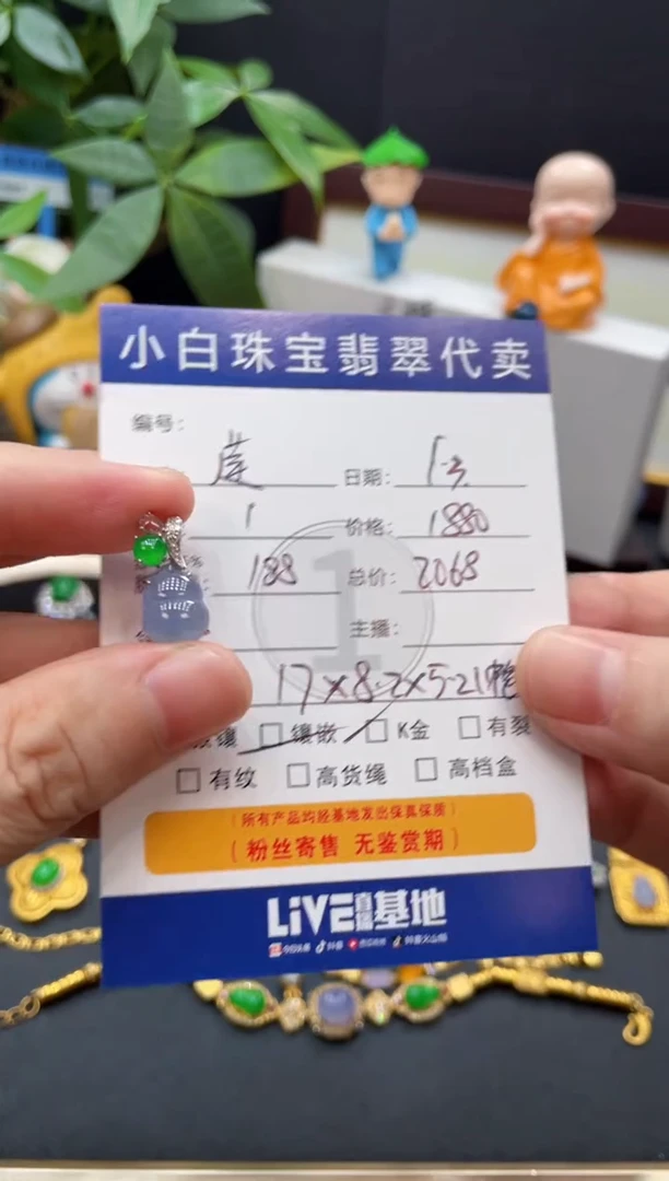 吊坠(不含链)18K金镶嵌翡翠莲**年吊坠