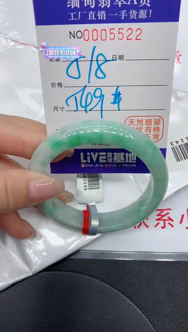 翡翠手镯未镶嵌5522缅甸翡翠手镯