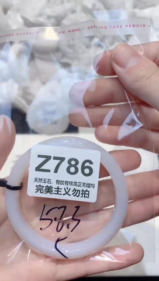 手镯玛瑙/玉髓未镶嵌58