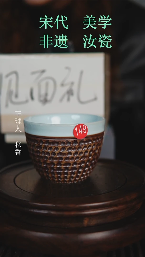 杯子原产地原矿釉汝瓷