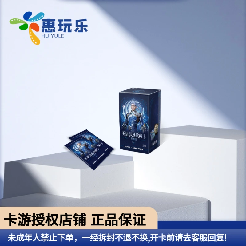 卡游【大胃王/叠叠/找兄妹】王者荣耀荣耀之章收藏卡牌盲盒