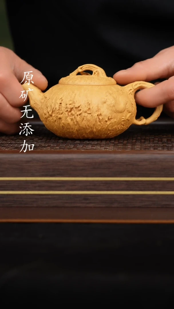 【闪购商品】宜兴原矿无添加黄金段供春壶200